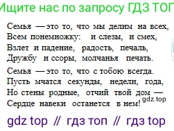 Русский язык, 6 класс Учебник, авторы: Сабитова Зинаида Какбаевна, Бейсембаев Амангельды Ракишевич, издательство Мектеп, Алматы, 2018, Часть 1, страница 99, номер 160Б, Условие (продолжение 2)