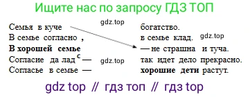 Русский язык, 6 класс Учебник, авторы: Сабитова Зинаида Какбаевна, Бейсембаев Амангельды Ракишевич, издательство Мектеп, Алматы, 2018, Часть 1, страница 102, номер 164Б, Условие (продолжение 2)