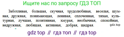 Русский язык, 6 класс Учебник, авторы: Сабитова Зинаида Какбаевна, Бейсембаев Амангельды Ракишевич, издательство Мектеп, Алматы, 2018, Часть 1, страница 102, номер 165Б, Условие (продолжение 2)