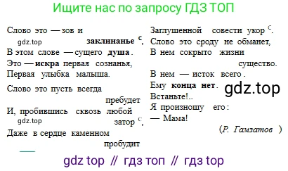 Русский язык, 6 класс Учебник, авторы: Сабитова Зинаида Какбаевна, Бейсембаев Амангельды Ракишевич, издательство Мектеп, Алматы, 2018, Часть 1, страница 109, номер 177Б, Условие (продолжение 2)