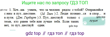 Русский язык, 6 класс Учебник, авторы: Сабитова Зинаида Какбаевна, Бейсембаев Амангельды Ракишевич, издательство Мектеп, Алматы, 2018, Часть 1, страница 14, номер 18Б, Условие (продолжение 2)