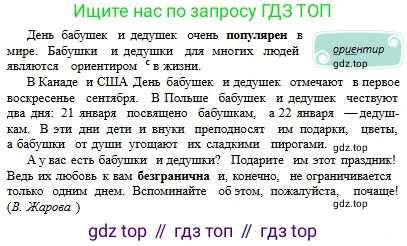 Русский язык, 6 класс Учебник, авторы: Сабитова Зинаида Какбаевна, Бейсембаев Амангельды Ракишевич, издательство Мектеп, Алматы, 2018, Часть 1, страница 111, номер 182Б, Условие (продолжение 2)