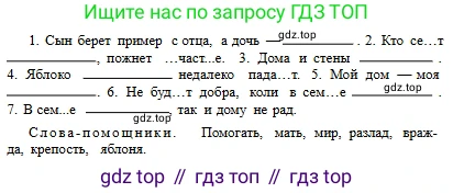 Русский язык, 6 класс Учебник, авторы: Сабитова Зинаида Какбаевна, Бейсембаев Амангельды Ракишевич, издательство Мектеп, Алматы, 2018, Часть 1, страница 118, номер 196Б, Условие (продолжение 2)