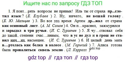 Русский язык, 6 класс Учебник, авторы: Сабитова Зинаида Какбаевна, Бейсембаев Амангельды Ракишевич, издательство Мектеп, Алматы, 2018, Часть 1, страница 121, номер 201Б, Условие (продолжение 2)