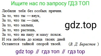 Русский язык, 6 класс Учебник, авторы: Сабитова Зинаида Какбаевна, Бейсембаев Амангельды Ракишевич, издательство Мектеп, Алматы, 2018, Часть 1, страница 122, номер 202Б, Условие (продолжение 2)