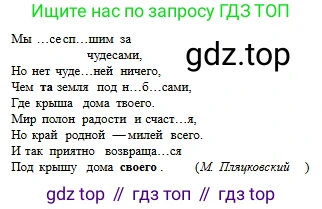 Русский язык, 6 класс Учебник, авторы: Сабитова Зинаида Какбаевна, Бейсембаев Амангельды Ракишевич, издательство Мектеп, Алматы, 2018, Часть 1, страница 125, номер 208Б, Условие (продолжение 2)