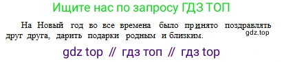 Русский язык, 6 класс Учебник, авторы: Сабитова Зинаида Какбаевна, Бейсембаев Амангельды Ракишевич, издательство Мектеп, Алматы, 2018, Часть 1, страница 131, номер 215Б, Условие (продолжение 2)
