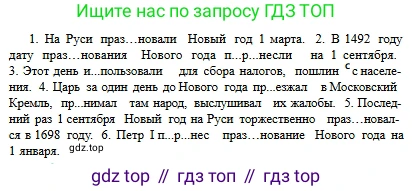 Русский язык, 6 класс Учебник, авторы: Сабитова Зинаида Какбаевна, Бейсембаев Амангельды Ракишевич, издательство Мектеп, Алматы, 2018, Часть 1, страница 133, номер 216Б, Условие (продолжение 2)