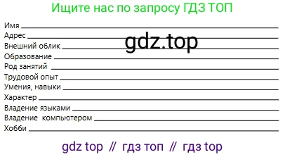 Русский язык, 6 класс Учебник, авторы: Сабитова Зинаида Какбаевна, Бейсембаев Амангельды Ракишевич, издательство Мектеп, Алматы, 2018, Часть 1, страница 136, номер 220Б, Условие (продолжение 2)