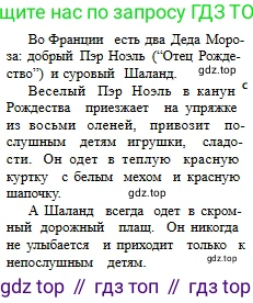 Русский язык, 6 класс Учебник, авторы: Сабитова Зинаида Какбаевна, Бейсембаев Амангельды Ракишевич, издательство Мектеп, Алматы, 2018, Часть 1, страница 137, номер 221Б, Условие (продолжение 2)