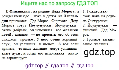 Русский язык, 6 класс Учебник, авторы: Сабитова Зинаида Какбаевна, Бейсембаев Амангельды Ракишевич, издательство Мектеп, Алматы, 2018, Часть 1, страница 138, номер 222Б, Условие (продолжение 2)