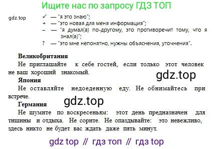 Русский язык, 6 класс Учебник, авторы: Сабитова Зинаида Какбаевна, Бейсембаев Амангельды Ракишевич, издательство Мектеп, Алматы, 2018, Часть 1, страница 17, номер 23Б, Условие (продолжение 2)