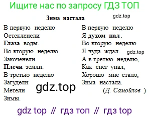 Русский язык, 6 класс Учебник, авторы: Сабитова Зинаида Какбаевна, Бейсембаев Амангельды Ракишевич, издательство Мектеп, Алматы, 2018, Часть 1, страница 151, номер 248Б, Условие (продолжение 2)