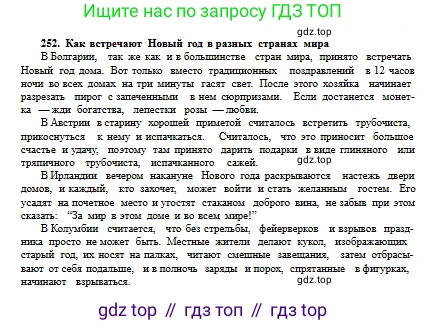 Русский язык, 6 класс Учебник, авторы: Сабитова Зинаида Какбаевна, Бейсембаев Амангельды Ракишевич, издательство Мектеп, Алматы, 2018, Часть 1, страница 153, номер 252Б, Условие (продолжение 2)