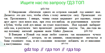 Русский язык, 6 класс Учебник, авторы: Сабитова Зинаида Какбаевна, Бейсембаев Амангельды Ракишевич, издательство Мектеп, Алматы, 2018, Часть 1, страница 153, номер 252Б, Условие (продолжение 3)