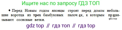 Русский язык, 6 класс Учебник, авторы: Сабитова Зинаида Какбаевна, Бейсембаев Амангельды Ракишевич, издательство Мектеп, Алматы, 2018, Часть 1, страница 157, номер 258Б, Условие (продолжение 2)