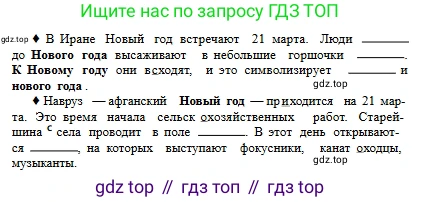 Русский язык, 6 класс Учебник, авторы: Сабитова Зинаида Какбаевна, Бейсембаев Амангельды Ракишевич, издательство Мектеп, Алматы, 2018, Часть 1, страница 161, номер 265Б, Условие (продолжение 2)