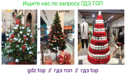 Русский язык, 6 класс Учебник, авторы: Сабитова Зинаида Какбаевна, Бейсембаев Амангельды Ракишевич, издательство Мектеп, Алматы, 2018, Часть 1, страница 162, номер 267Б, Условие (продолжение 2)