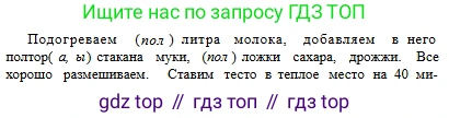 Русский язык, 6 класс Учебник, авторы: Сабитова Зинаида Какбаевна, Бейсембаев Амангельды Ракишевич, издательство Мектеп, Алматы, 2018, Часть 1, страница 163, номер 270Б, Условие (продолжение 2)