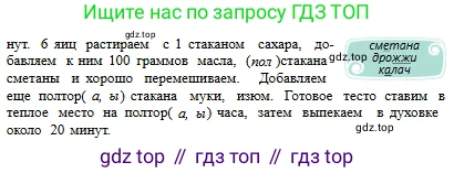 Русский язык, 6 класс Учебник, авторы: Сабитова Зинаида Какбаевна, Бейсембаев Амангельды Ракишевич, издательство Мектеп, Алматы, 2018, Часть 1, страница 163, номер 270Б, Условие (продолжение 3)