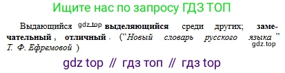 Русский язык, 6 класс Учебник, авторы: Сабитова Зинаида Какбаевна, Бейсембаев Амангельды Ракишевич, издательство Мектеп, Алматы, 2018, Часть 2, страница 6, номер 272Б, Условие (продолжение 2)