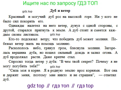 Русский язык, 6 класс Учебник, авторы: Сабитова Зинаида Какбаевна, Бейсембаев Амангельды Ракишевич, издательство Мектеп, Алматы, 2018, Часть 2, страница 6, номер 274Б, Условие (продолжение 2)