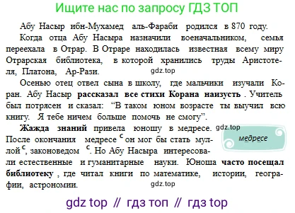 Русский язык, 6 класс Учебник, авторы: Сабитова Зинаида Какбаевна, Бейсембаев Амангельды Ракишевич, издательство Мектеп, Алматы, 2018, Часть 2, страница 8, номер 277Б, Условие (продолжение 3)