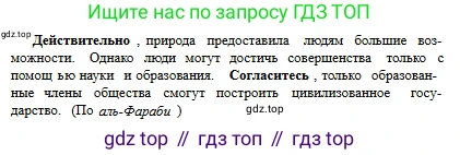 Русский язык, 6 класс Учебник, авторы: Сабитова Зинаида Какбаевна, Бейсембаев Амангельды Ракишевич, издательство Мектеп, Алматы, 2018, Часть 2, страница 9, номер 278Б, Условие (продолжение 2)