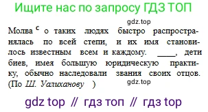 Русский язык, 6 класс Учебник, авторы: Сабитова Зинаида Какбаевна, Бейсембаев Амангельды Ракишевич, издательство Мектеп, Алматы, 2018, Часть 2, страница 11, номер 281Б, Условие (продолжение 3)