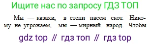 Русский язык, 6 класс Учебник, авторы: Сабитова Зинаида Какбаевна, Бейсембаев Амангельды Ракишевич, издательство Мектеп, Алматы, 2018, Часть 2, страница 12, номер 283Б, Условие (продолжение 2)