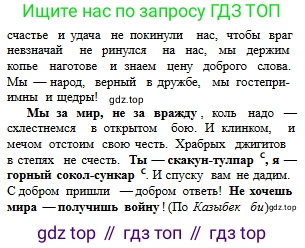 Русский язык, 6 класс Учебник, авторы: Сабитова Зинаида Какбаевна, Бейсембаев Амангельды Ракишевич, издательство Мектеп, Алматы, 2018, Часть 2, страница 12, номер 283Б, Условие (продолжение 3)