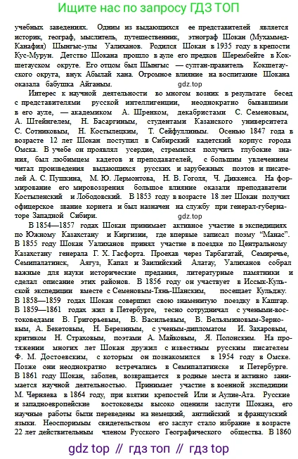 Русский язык, 6 класс Учебник, авторы: Сабитова Зинаида Какбаевна, Бейсембаев Амангельды Ракишевич, издательство Мектеп, Алматы, 2018, Часть 2, страница 15, номер 287Б, Условие (продолжение 3)