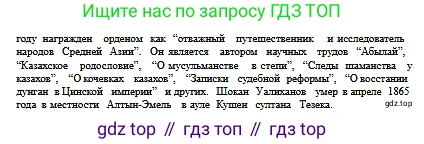 Русский язык, 6 класс Учебник, авторы: Сабитова Зинаида Какбаевна, Бейсембаев Амангельды Ракишевич, издательство Мектеп, Алматы, 2018, Часть 2, страница 15, номер 287Б, Условие (продолжение 4)