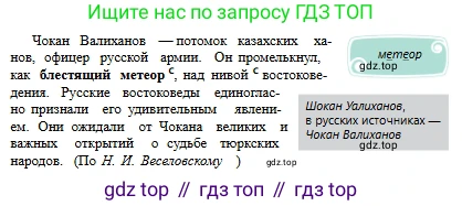 Русский язык, 6 класс Учебник, авторы: Сабитова Зинаида Какбаевна, Бейсембаев Амангельды Ракишевич, издательство Мектеп, Алматы, 2018, Часть 2, страница 16, номер 288Б, Условие (продолжение 2)
