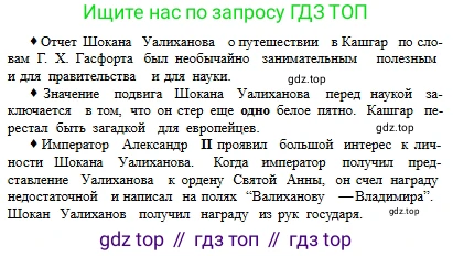 Русский язык, 6 класс Учебник, авторы: Сабитова Зинаида Какбаевна, Бейсембаев Амангельды Ракишевич, издательство Мектеп, Алматы, 2018, Часть 2, страница 17, номер 290Б, Условие (продолжение 2)