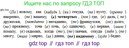 Русский язык, 6 класс Учебник, авторы: Сабитова Зинаида Какбаевна, Бейсембаев Амангельды Ракишевич, издательство Мектеп, Алматы, 2018, Часть 2, страница 21, номер 296Б, Условие (продолжение 2)