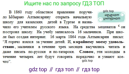 Русский язык, 6 класс Учебник, авторы: Сабитова Зинаида Какбаевна, Бейсембаев Амангельды Ракишевич, издательство Мектеп, Алматы, 2018, Часть 2, страница 21, номер 297Б, Условие (продолжение 2)