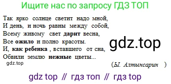 Русский язык, 6 класс Учебник, авторы: Сабитова Зинаида Какбаевна, Бейсембаев Амангельды Ракишевич, издательство Мектеп, Алматы, 2018, Часть 2, страница 22, номер 299Б, Условие (продолжение 2)