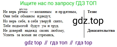 Русский язык, 6 класс Учебник, авторы: Сабитова Зинаида Какбаевна, Бейсембаев Амангельды Ракишевич, издательство Мектеп, Алматы, 2018, Часть 2, страница 25, номер 302Б, Условие (продолжение 2)