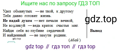 Русский язык, 6 класс Учебник, авторы: Сабитова Зинаида Какбаевна, Бейсембаев Амангельды Ракишевич, издательство Мектеп, Алматы, 2018, Часть 2, страница 25, номер 302Б, Условие (продолжение 3)