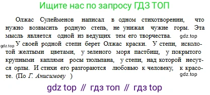 Русский язык, 6 класс Учебник, авторы: Сабитова Зинаида Какбаевна, Бейсембаев Амангельды Ракишевич, издательство Мектеп, Алматы, 2018, Часть 2, страница 26, номер 303Б, Условие (продолжение 2)