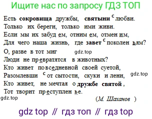 Русский язык, 6 класс Учебник, авторы: Сабитова Зинаида Какбаевна, Бейсембаев Амангельды Ракишевич, издательство Мектеп, Алматы, 2018, Часть 2, страница 28, номер 306Б, Условие (продолжение 2)