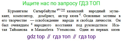 Русский язык, 6 класс Учебник, авторы: Сабитова Зинаида Какбаевна, Бейсембаев Амангельды Ракишевич, издательство Мектеп, Алматы, 2018, Часть 2, страница 30, номер 308Б, Условие (продолжение 2)
