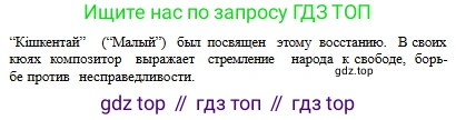 Русский язык, 6 класс Учебник, авторы: Сабитова Зинаида Какбаевна, Бейсембаев Амангельды Ракишевич, издательство Мектеп, Алматы, 2018, Часть 2, страница 30, номер 308Б, Условие (продолжение 3)