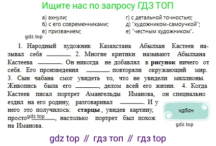 Русский язык, 6 класс Учебник, авторы: Сабитова Зинаида Какбаевна, Бейсембаев Амангельды Ракишевич, издательство Мектеп, Алматы, 2018, Часть 2, страница 35, номер 320Б, Условие (продолжение 2)
