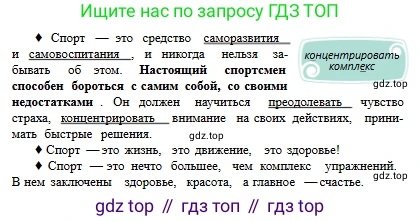 Русский язык, 6 класс Учебник, авторы: Сабитова Зинаида Какбаевна, Бейсембаев Амангельды Ракишевич, издательство Мектеп, Алматы, 2018, Часть 2, страница 41, номер 326Б, Условие (продолжение 2)