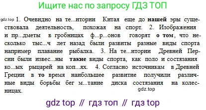 Русский язык, 6 класс Учебник, авторы: Сабитова Зинаида Какбаевна, Бейсембаев Амангельды Ракишевич, издательство Мектеп, Алматы, 2018, Часть 2, страница 43, номер 328Б, Условие (продолжение 2)