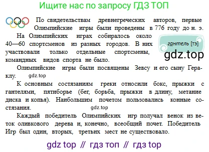 Русский язык, 6 класс Учебник, авторы: Сабитова Зинаида Какбаевна, Бейсембаев Амангельды Ракишевич, издательство Мектеп, Алматы, 2018, Часть 2, страница 43, номер 329Б, Условие (продолжение 2)