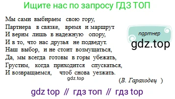 Русский язык, 6 класс Учебник, авторы: Сабитова Зинаида Какбаевна, Бейсембаев Амангельды Ракишевич, издательство Мектеп, Алматы, 2018, Часть 2, страница 44, номер 330Б, Условие (продолжение 2)