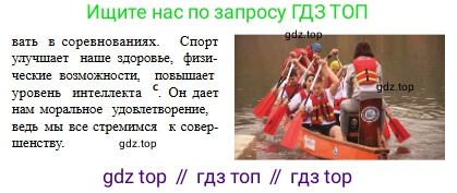 Русский язык, 6 класс Учебник, авторы: Сабитова Зинаида Какбаевна, Бейсембаев Амангельды Ракишевич, издательство Мектеп, Алматы, 2018, Часть 2, страница 46, номер 333Б, Условие (продолжение 2)